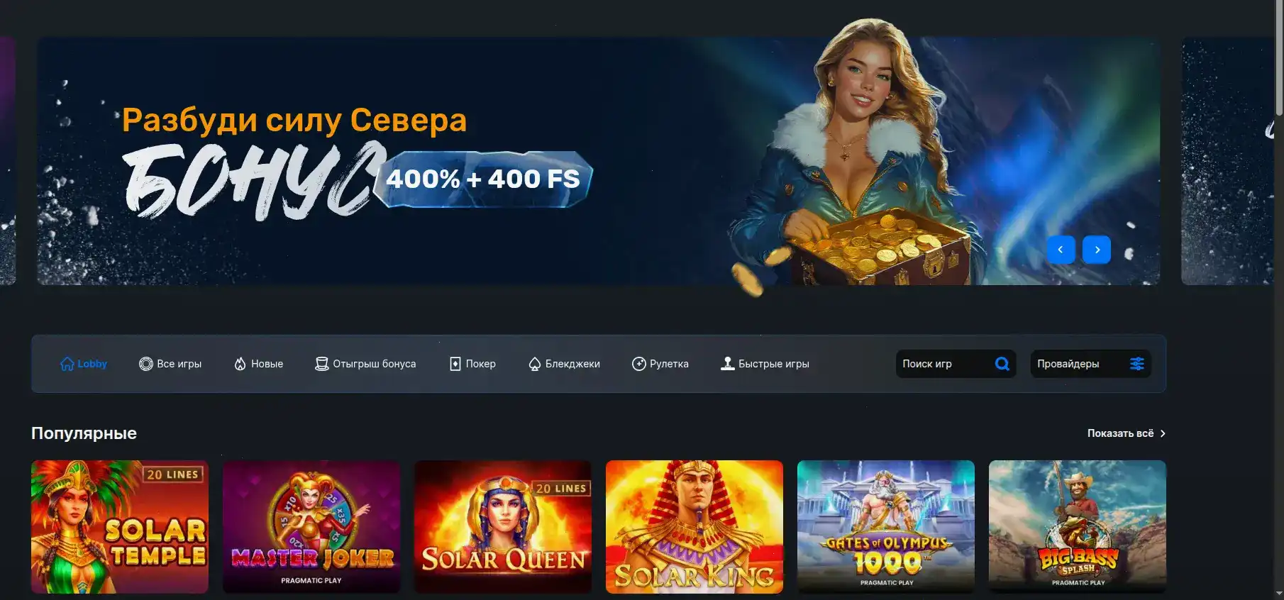 Турнирная таблица и призы казино Azino 777